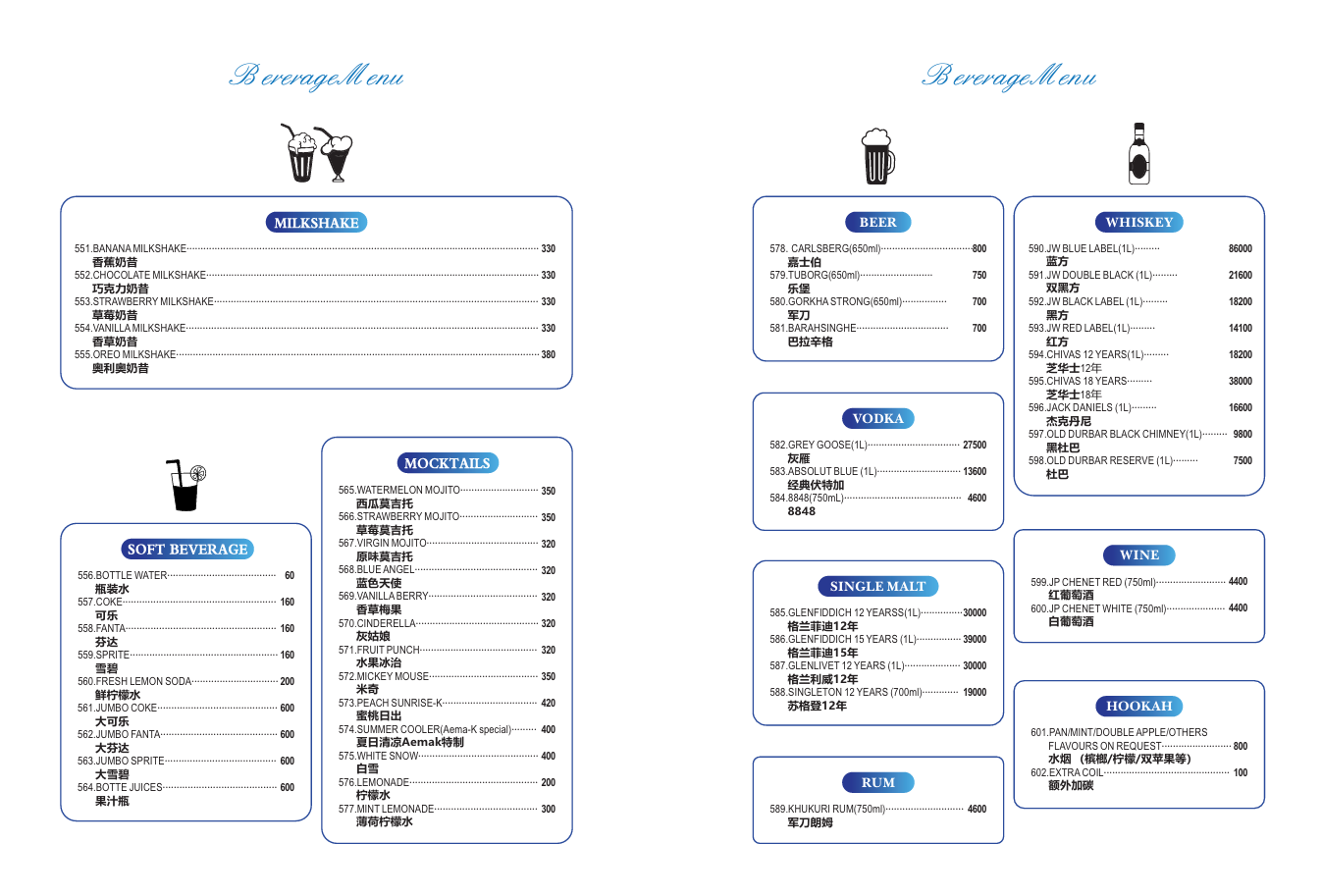 Aemak Noodles Shop (艾玛面馆)_menu_15